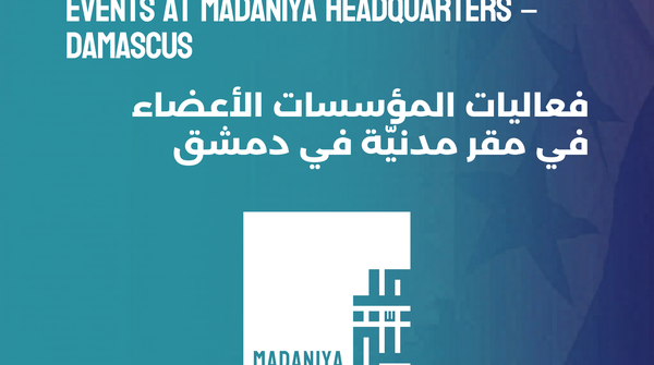 فعاليات المؤسسات الأعضاء في مقر مدنيّة في دمشق