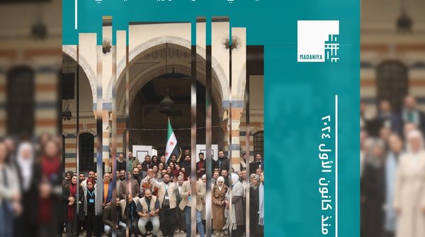 مدنية منذ كانون الأول ٢٠٢٤ (Instagram Post))